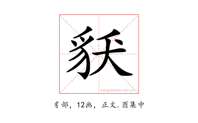 𧲶