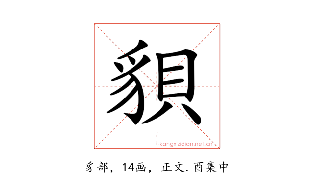 𧳒