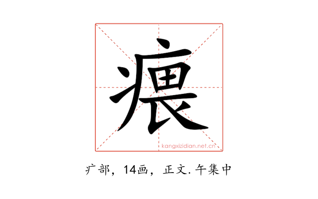 㾯