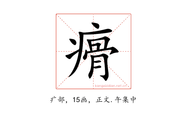 㾶