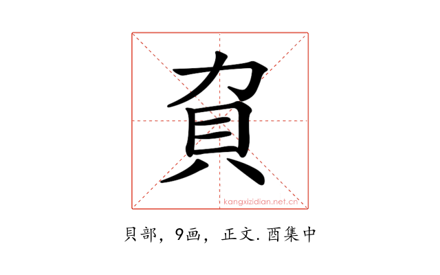 𧴥
