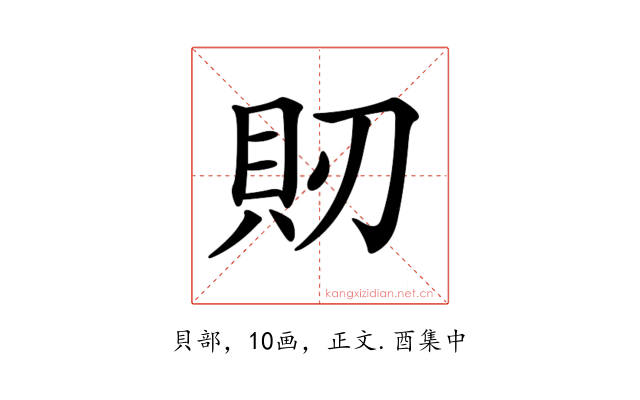 𧴬