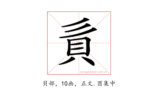 𧴭