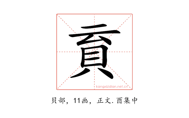 𧴳