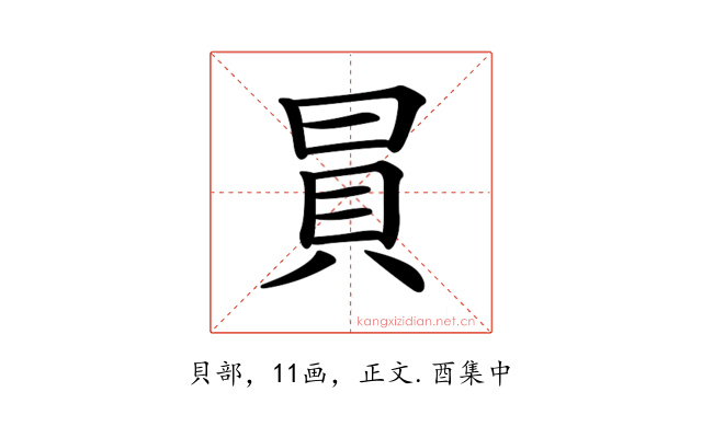 𧴴