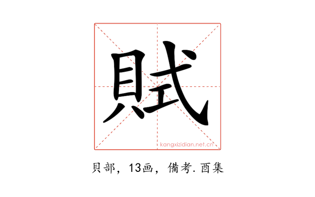 𧵻