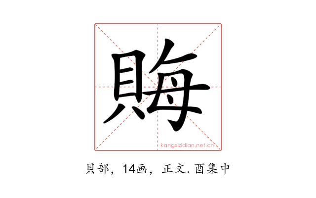 𧶅