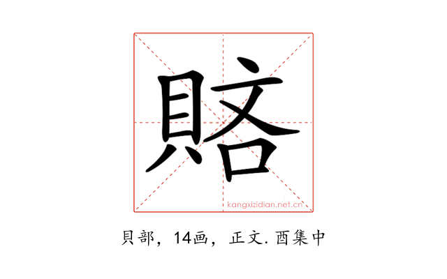 𧶆