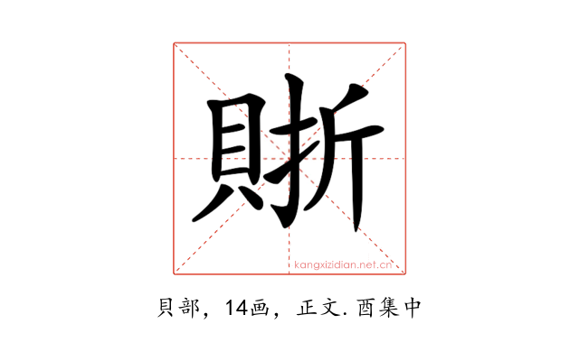 𧶇
