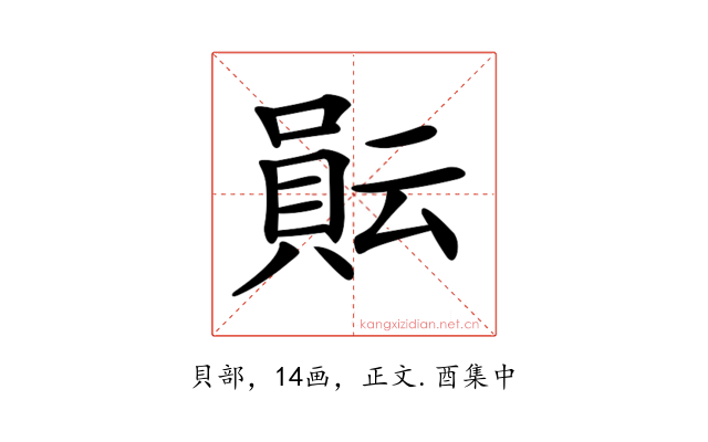 𧶊