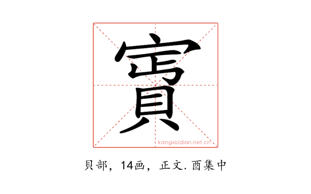 𧶎