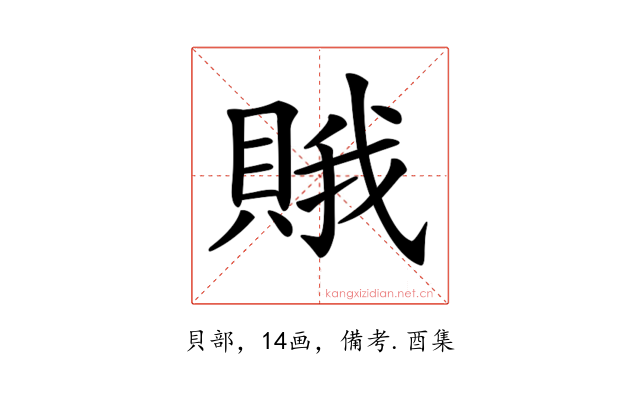 𧶕