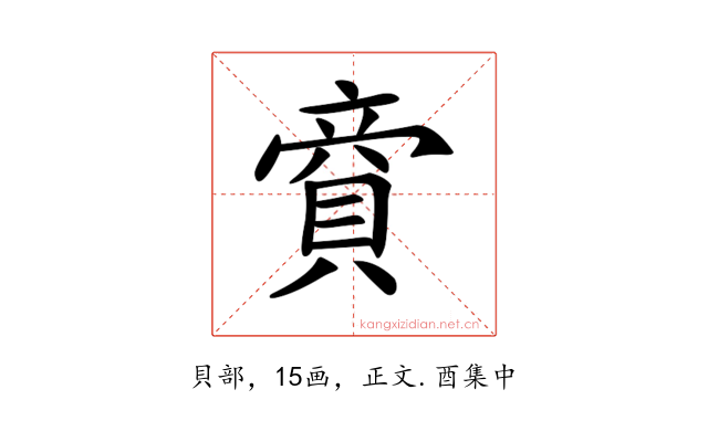 𧶜