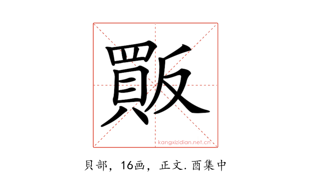 𧶶
