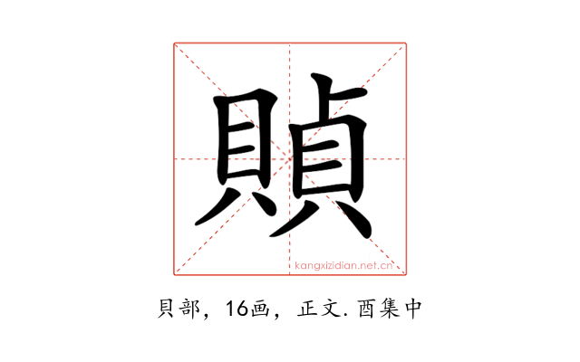 𧶸