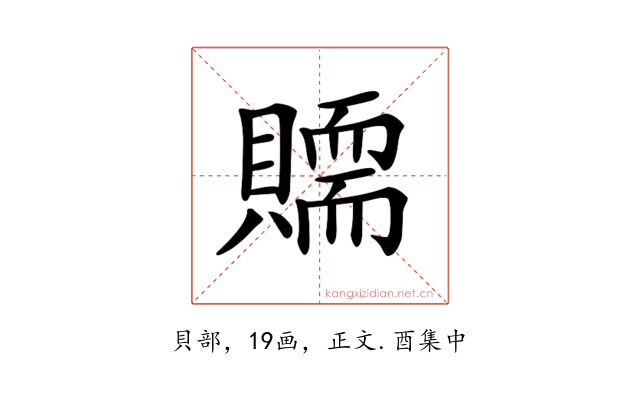 𧸀
