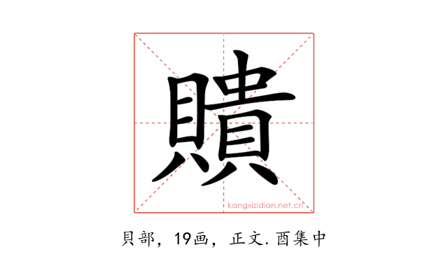 𧸃