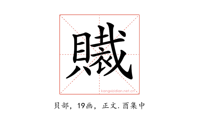 𧸄