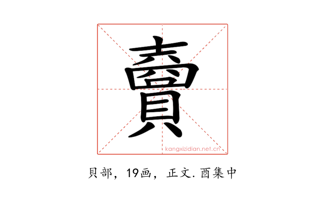 𧸇