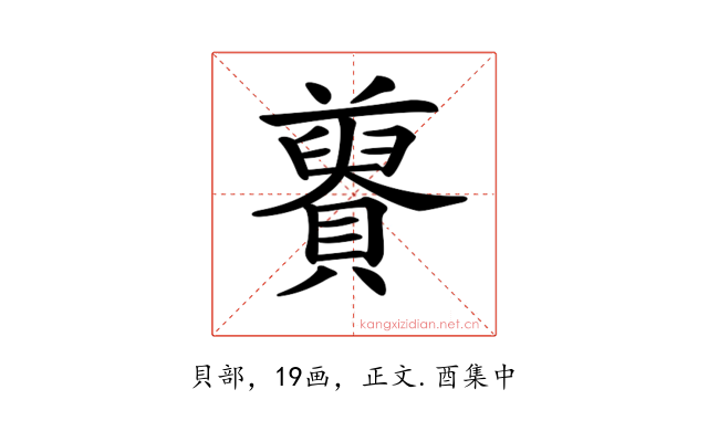 𧸋