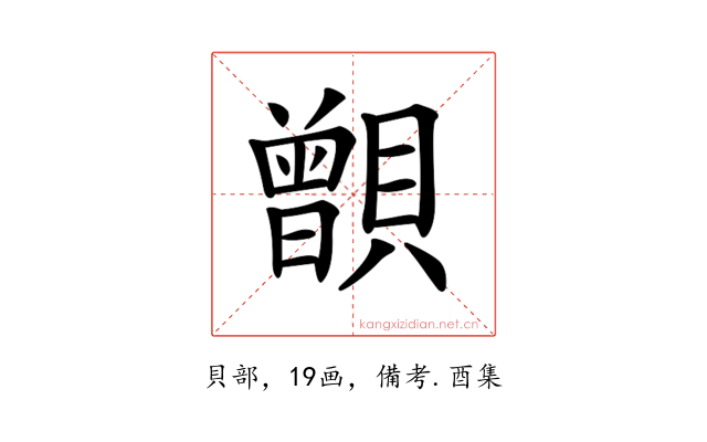 𧸑