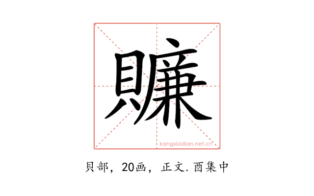 𧸖