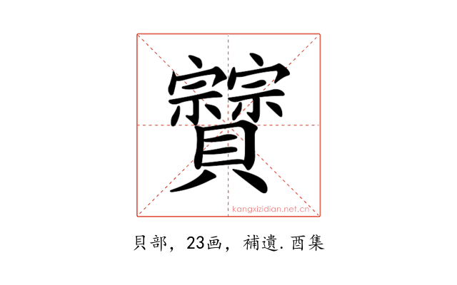 𧹆