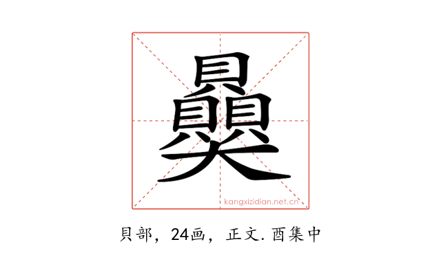 𧹈
