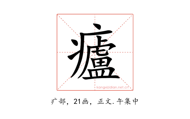 㿖