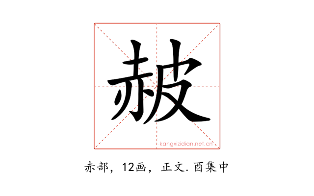𧹞