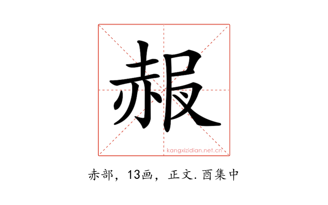 𧹠