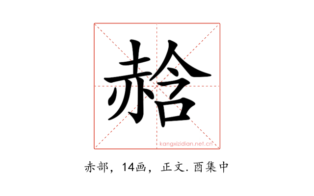 𧹣