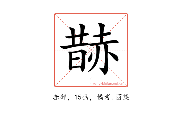 𧹨