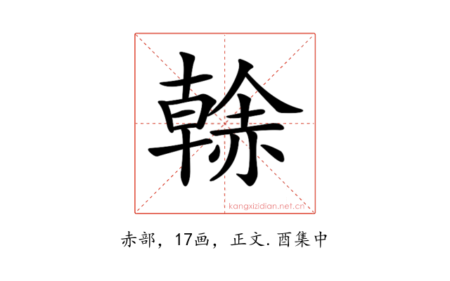 𧹳
