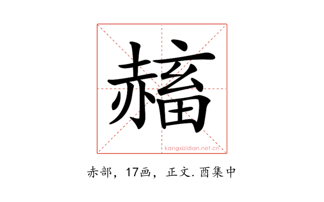 𧹴