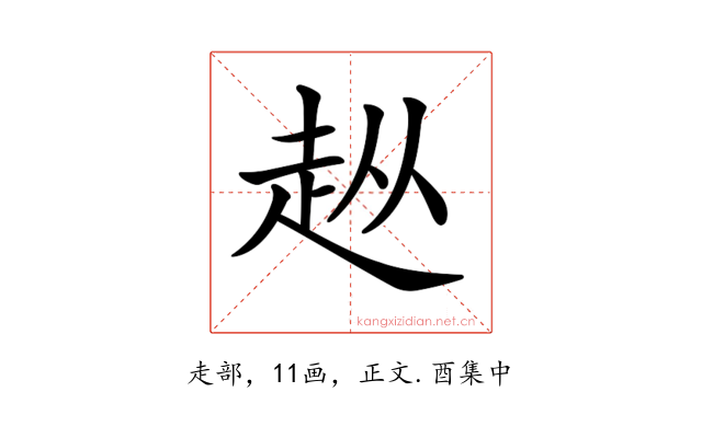 𧺣