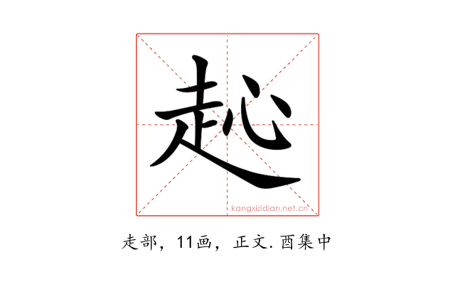 𧺨