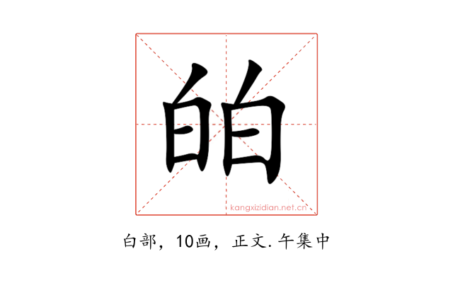 㿟
