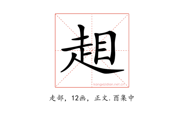 𧻃