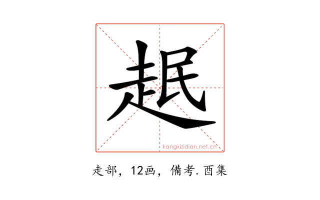 𧻎