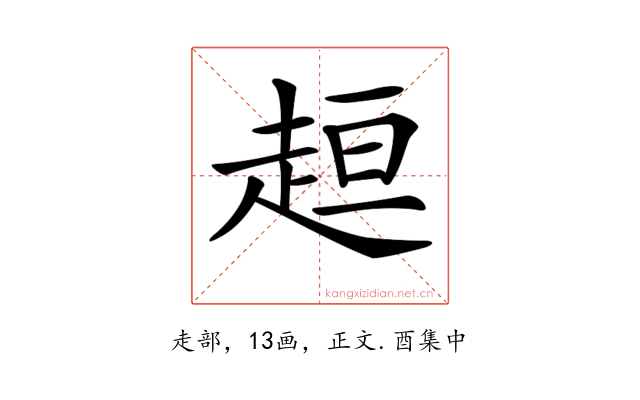 𧻚