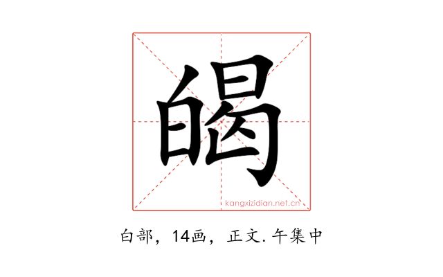 㿣