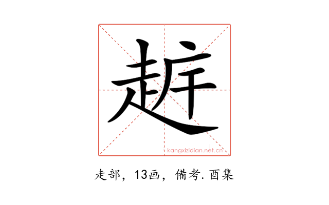 𧻧