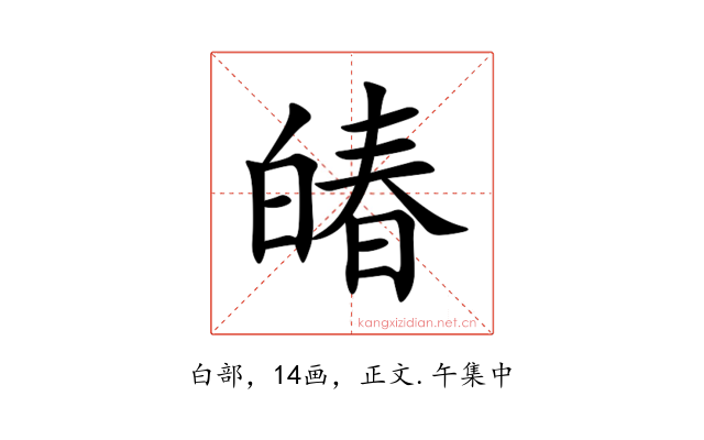 㿤