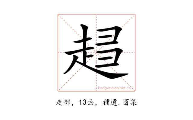 𧻫