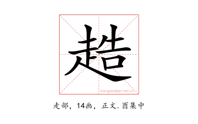 𧻰