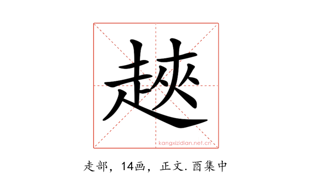 𧻵