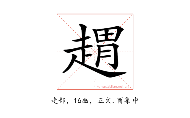 𧼫
