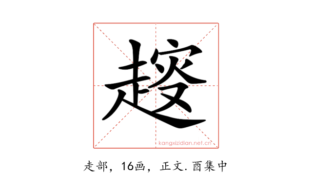𧼭