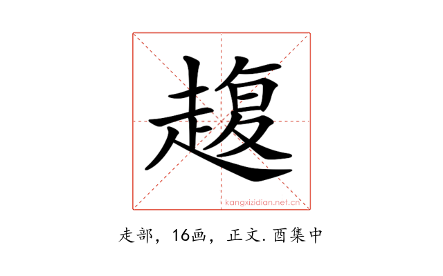 𧼱